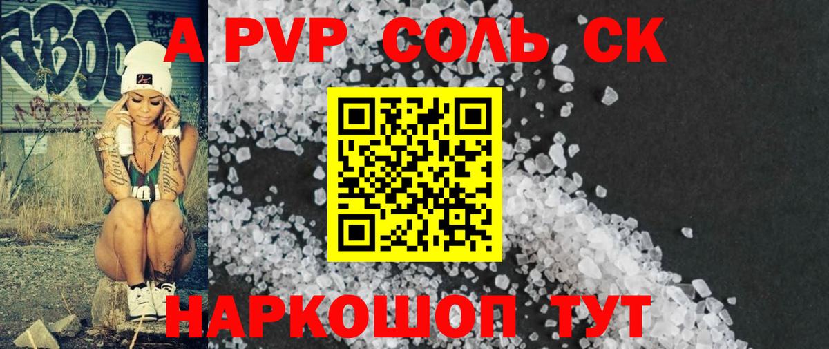 Alfa_PVP кристаллы Гай
