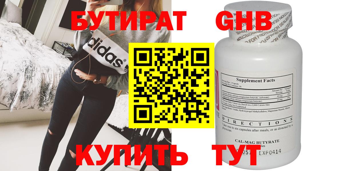Гай  БУТИРАТ оксана  Вход с VPN 