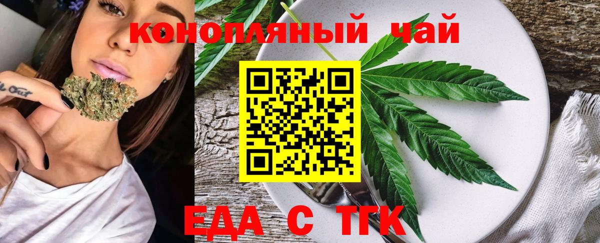 Гай  Cannafood конопля  Вход с VPN 