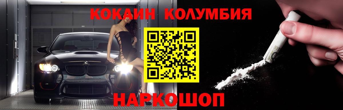 Cocaine FishScale  Вход с VPN  Гай  КОКАИН Columbia 