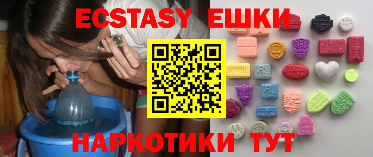 Экстази XTC  Вход с VPN  Экстази  Гай  ЭКСТАЗИ mix 