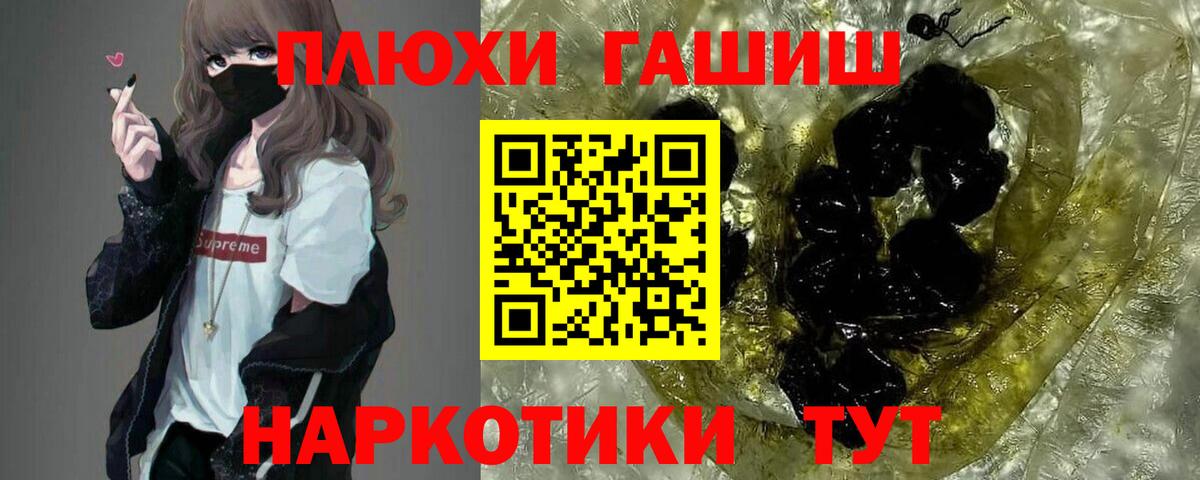 Гай  Гашиш Premium  Гашиш  ГАШ убойный  Вход с VPN 