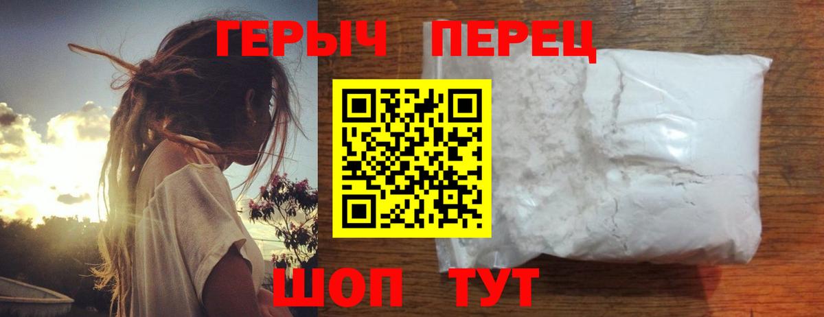 Героин герыч Гай