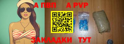 ALPHA-PVP Бийск