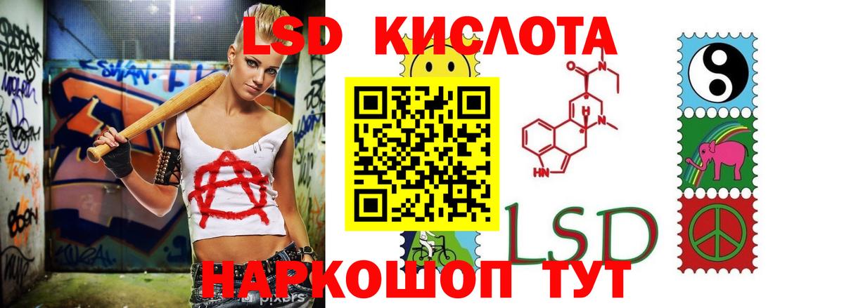 Лсд 25 экстази кислота Гай