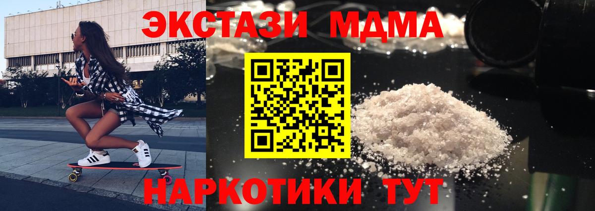 МДМА кристаллы  Вход с VPN  Гай  МДМА кристаллы 