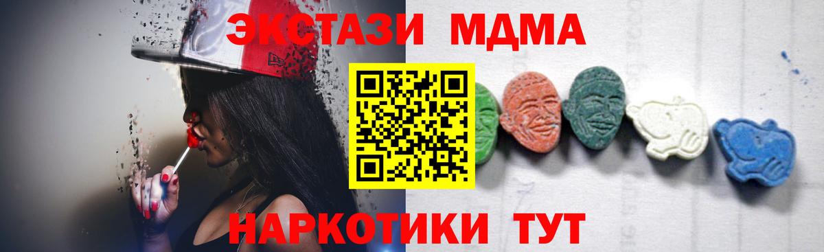 МДМА кристаллы Гай