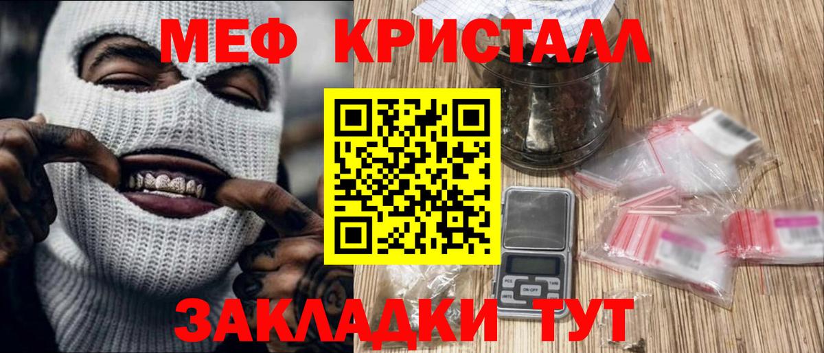 МЯУ-МЯУ  Мефедрон  Вход с VPN  Гай  Мефедрон 4 MMC 