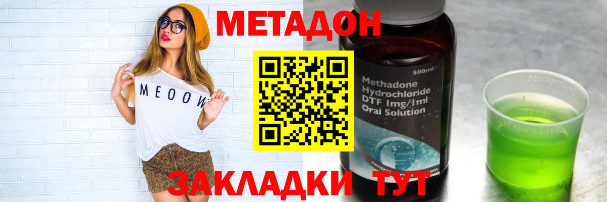 МЕТАДОН белоснежный Гай