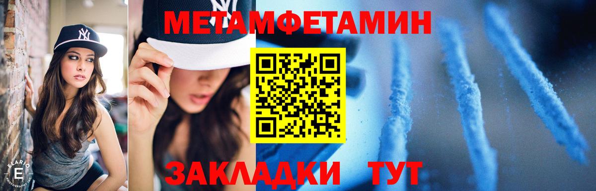 Первитин винт  Вход с VPN  Первитин  Гай 